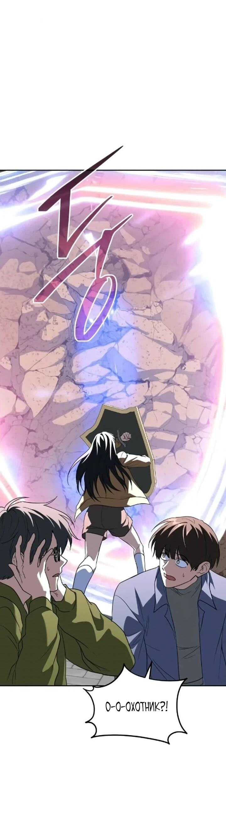 Манга Вернувшийся танкер C-класса не умрёт! - Глава 50 Страница 86