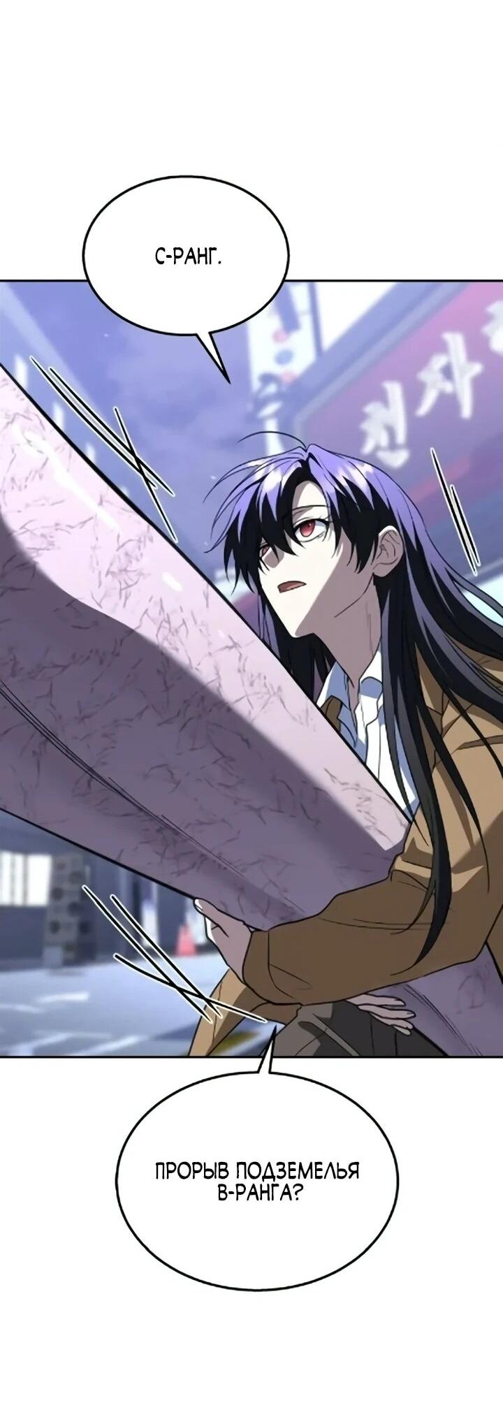 Манга Вернувшийся танкер C-класса не умрёт! - Глава 50 Страница 56