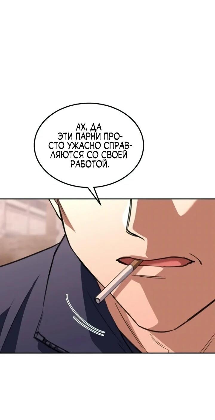 Манга Вернувшийся танкер C-класса не умрёт! - Глава 50 Страница 3