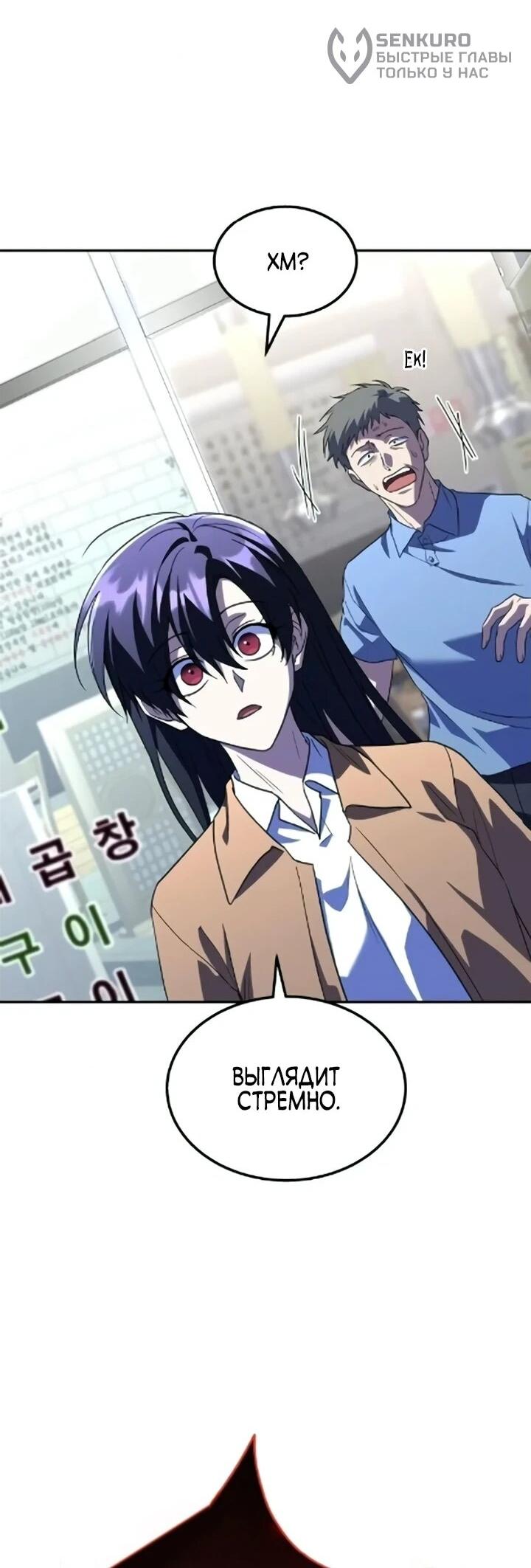 Манга Вернувшийся танкер C-класса не умрёт! - Глава 50 Страница 52