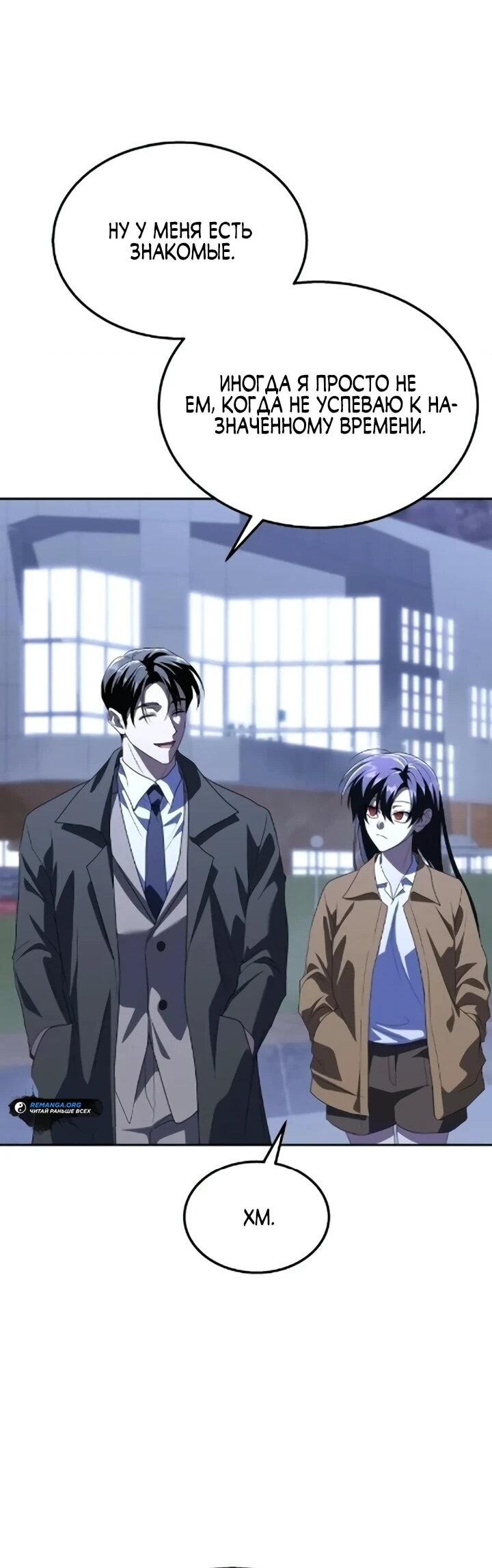 Манга Вернувшийся танкер C-класса не умрёт! - Глава 50 Страница 16