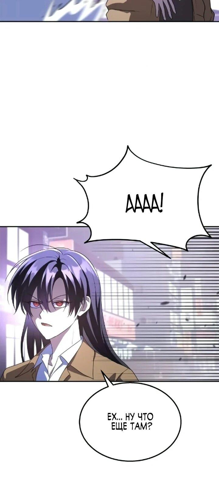 Манга Вернувшийся танкер C-класса не умрёт! - Глава 50 Страница 75