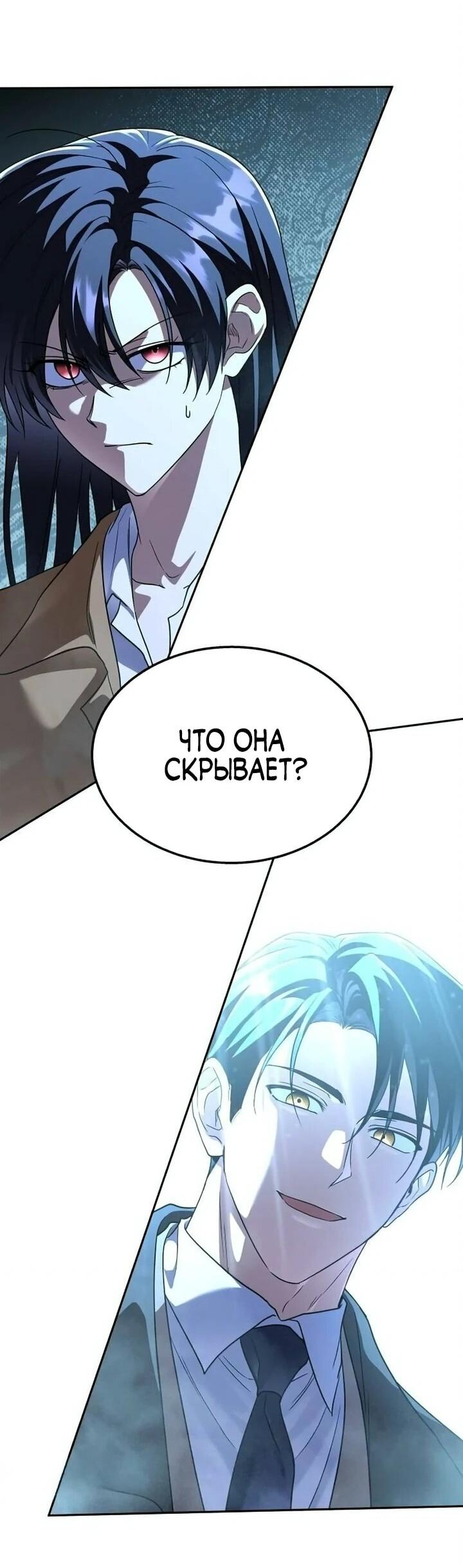 Манга Вернувшийся танкер C-класса не умрёт! - Глава 52 Страница 36