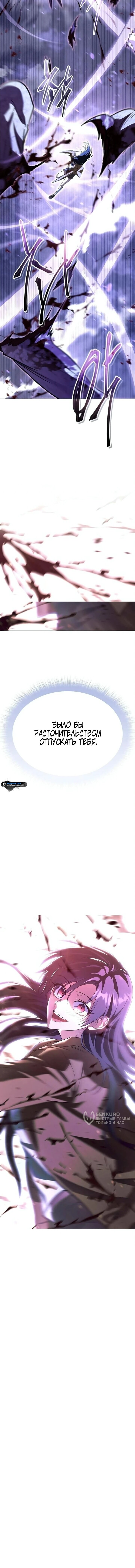 Манга Вернувшийся танкер C-класса не умрёт! - Глава 52 Страница 98