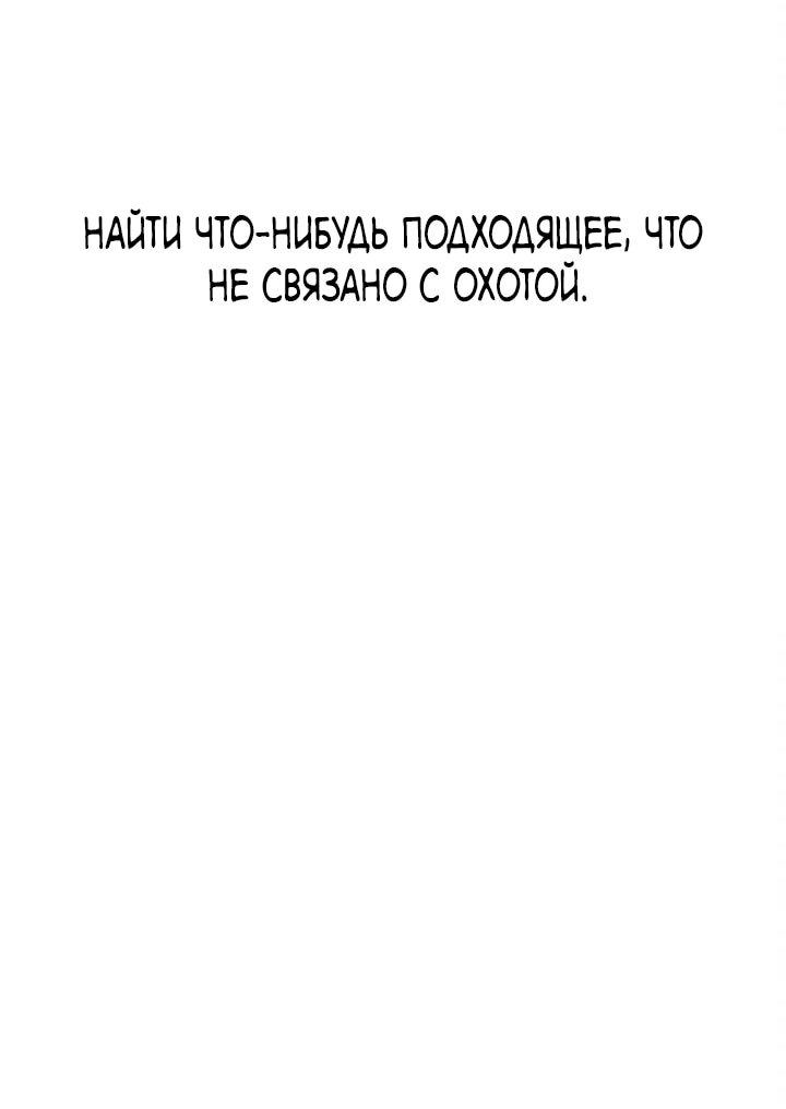 Манга Вернувшийся танкер C-класса не умрёт! - Глава 52 Страница 64