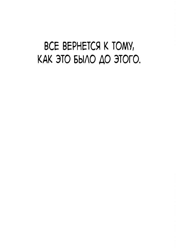 Манга Вернувшийся танкер C-класса не умрёт! - Глава 52 Страница 84