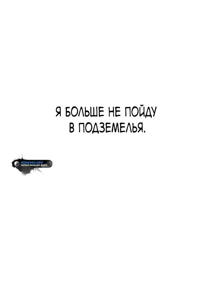 Манга Вернувшийся танкер C-класса не умрёт! - Глава 52 Страница 60