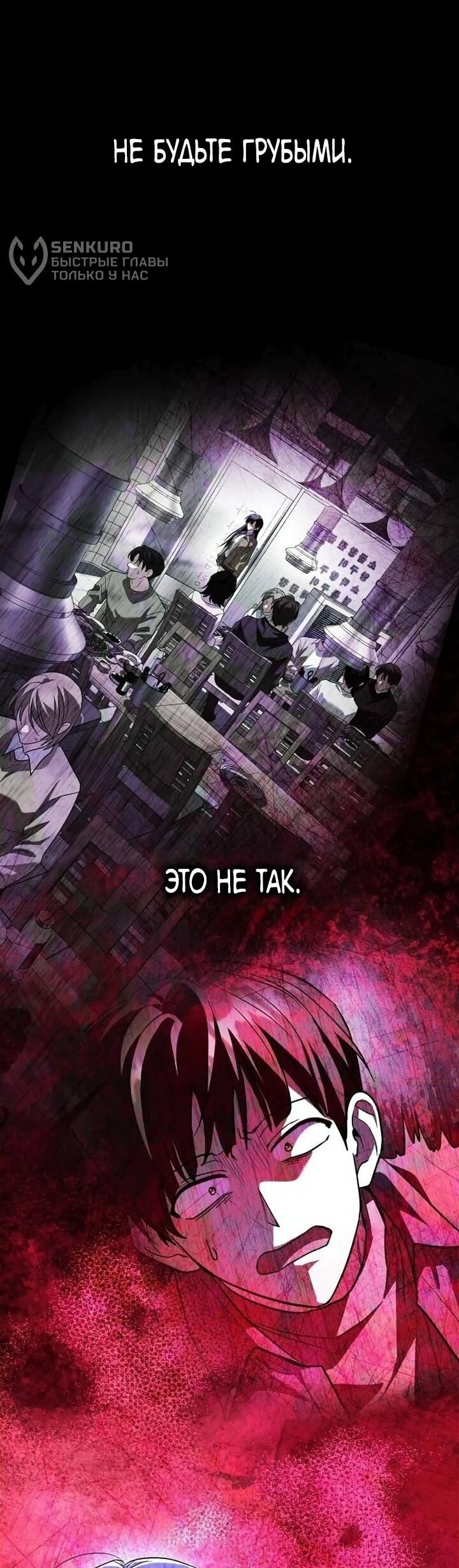Манга Вернувшийся танкер C-класса не умрёт! - Глава 52 Страница 5