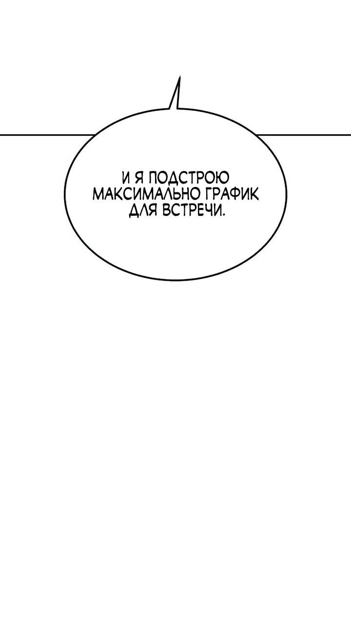 Манга Вернувшийся танкер C-класса не умрёт! - Глава 53 Страница 44