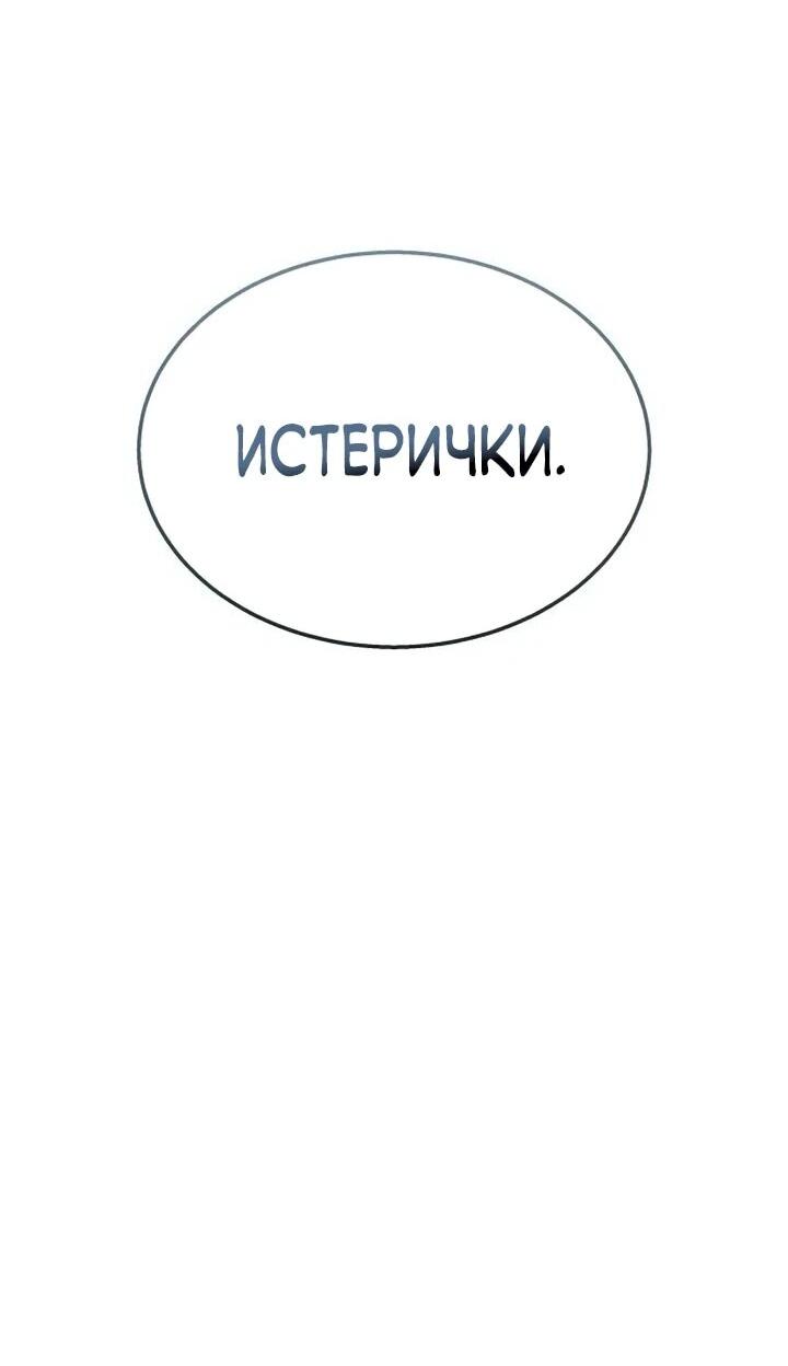 Манга Вернувшийся танкер C-класса не умрёт! - Глава 53 Страница 18