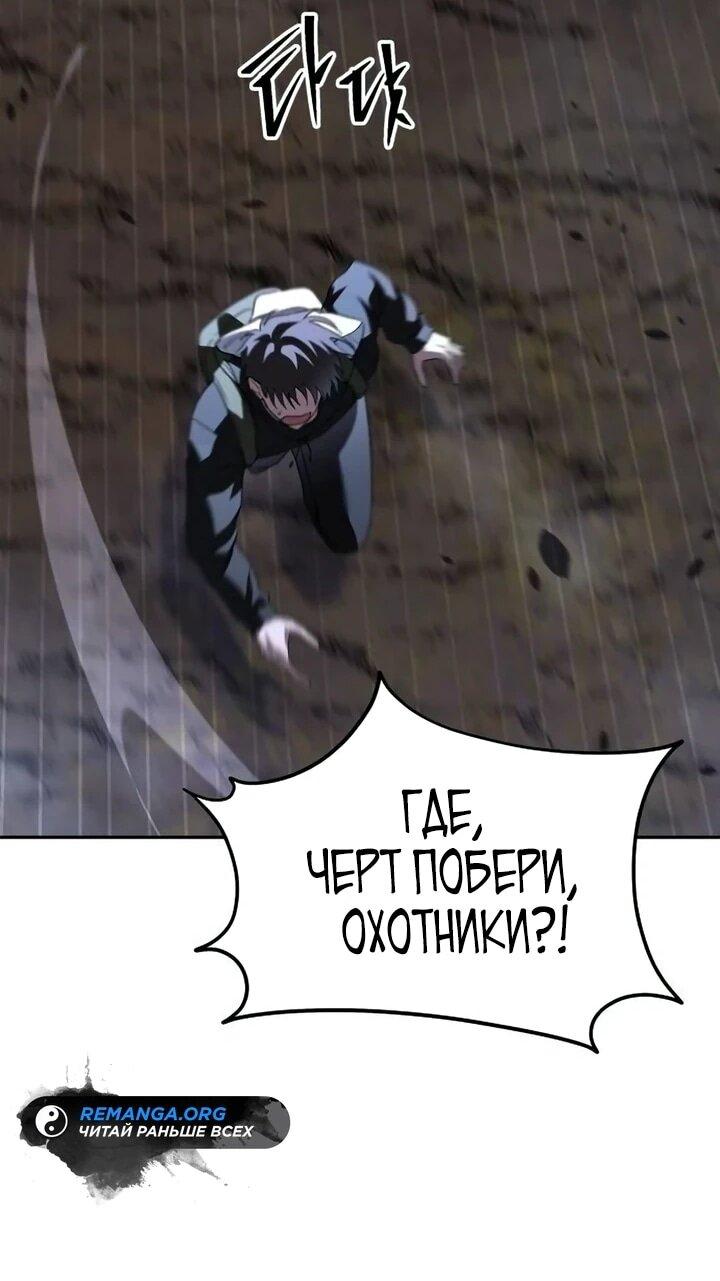 Манга Вернувшийся танкер C-класса не умрёт! - Глава 53 Страница 4