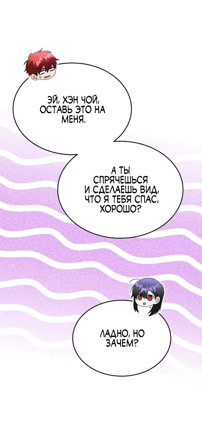 Манга Вернувшийся танкер C-класса не умрёт! - Глава 15 Страница 55
