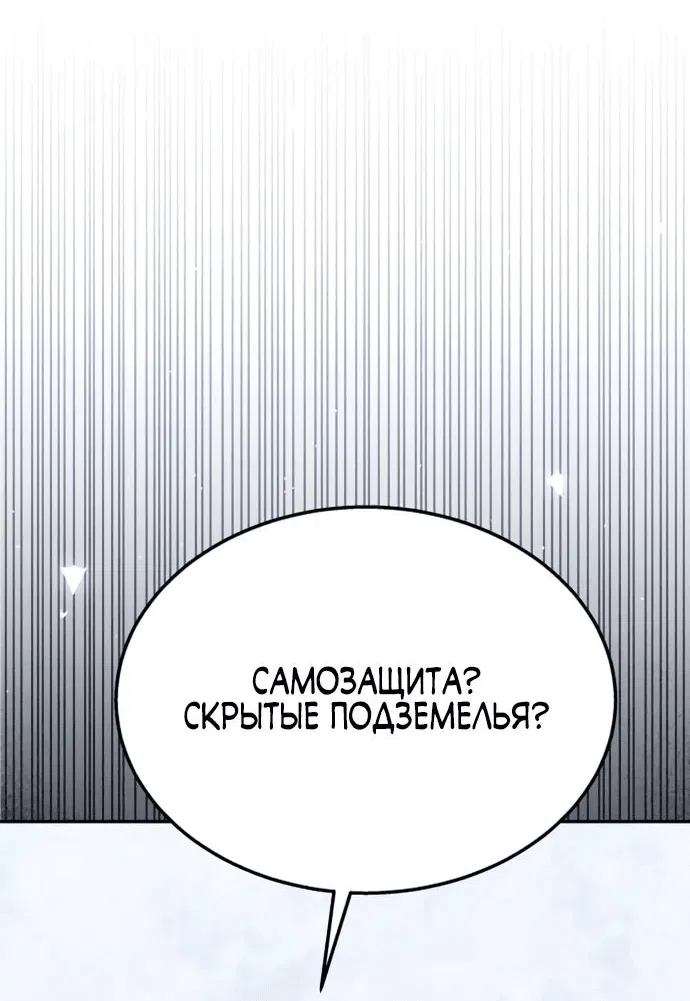 Манга Вернувшийся танкер C-класса не умрёт! - Глава 15 Страница 66