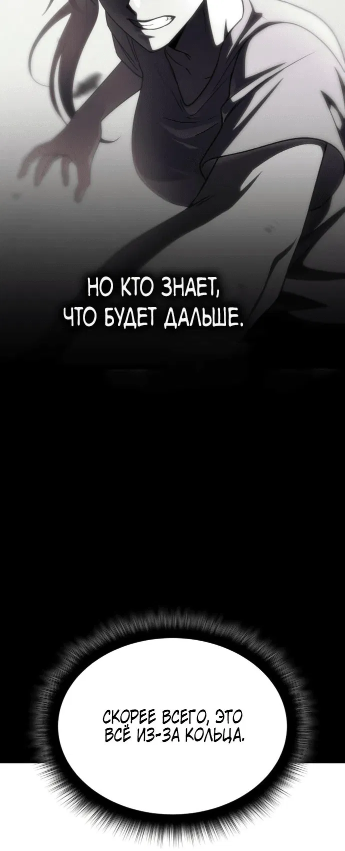 Манга Вернувшийся танкер C-класса не умрёт! - Глава 12 Страница 16