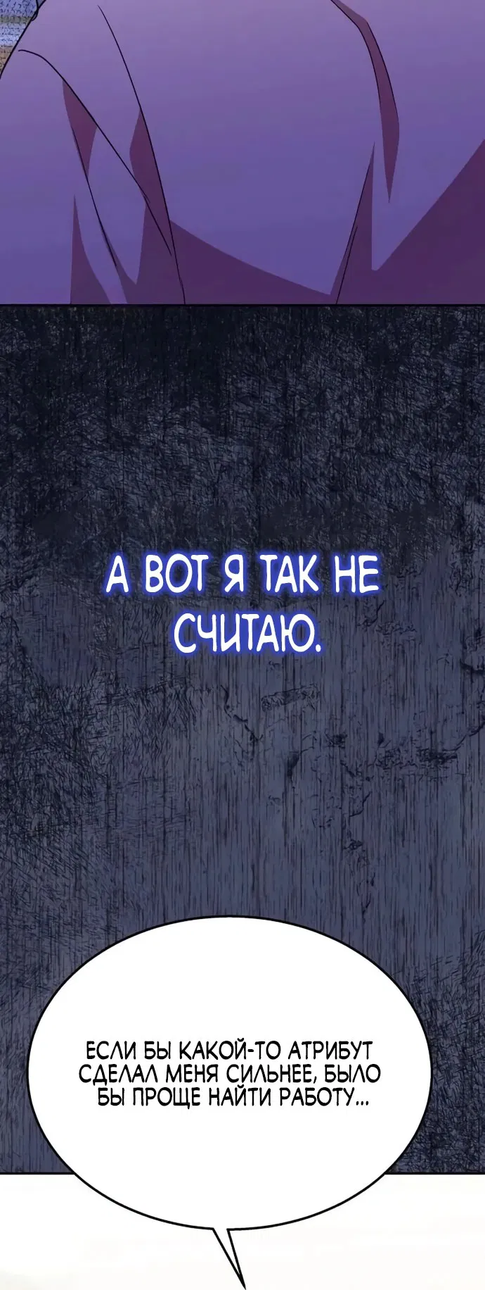 Манга Вернувшийся танкер C-класса не умрёт! - Глава 10 Страница 37