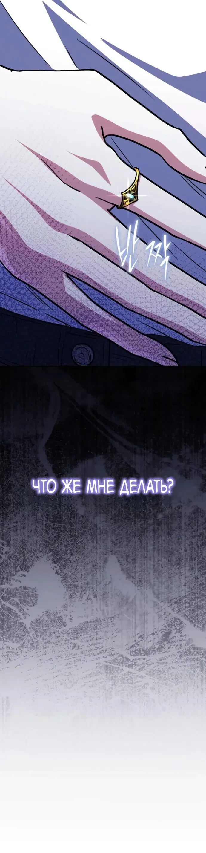 Манга Вернувшийся танкер C-класса не умрёт! - Глава 10 Страница 19