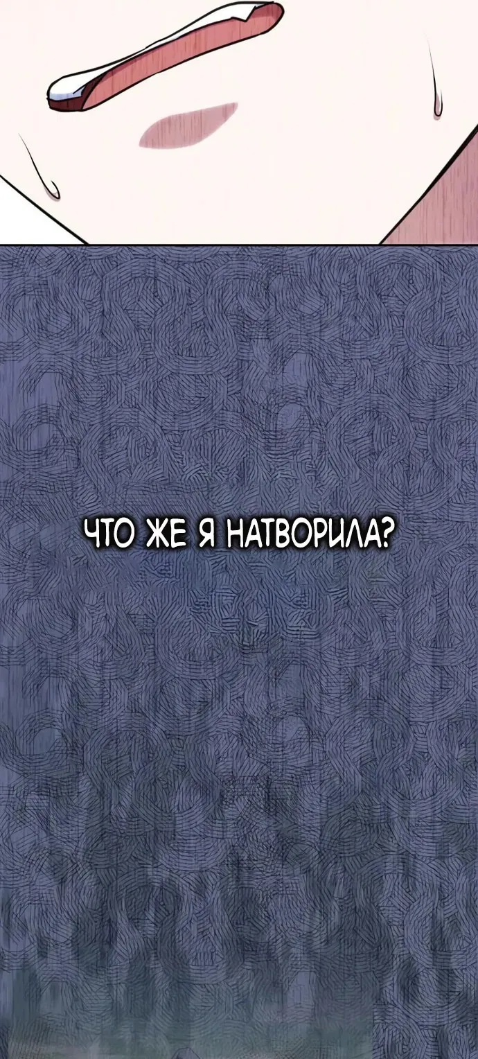 Манга Вернувшийся танкер C-класса не умрёт! - Глава 10 Страница 50