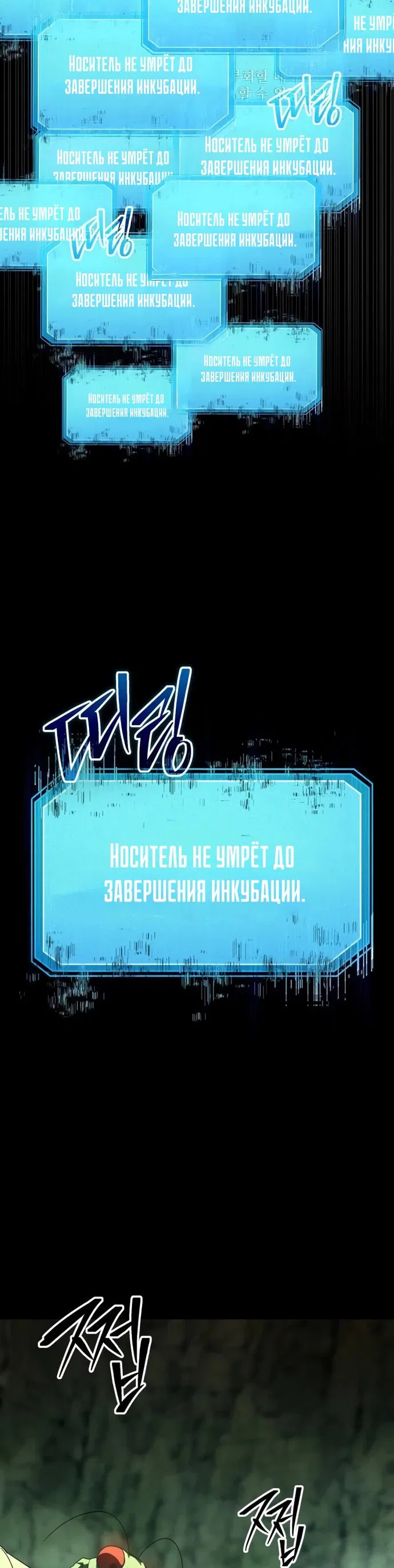 Манга Вернувшийся танкер C-класса не умрёт! - Глава 1 Страница 92