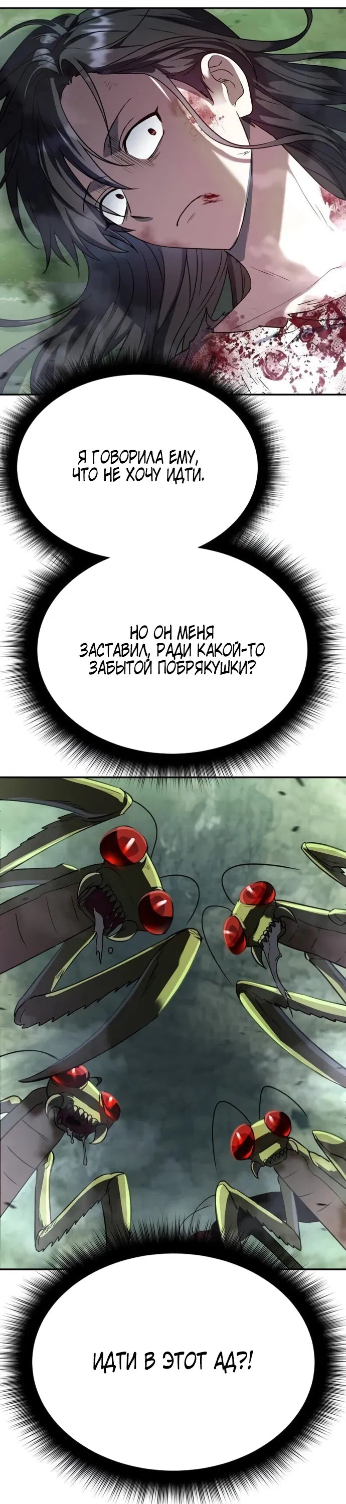 Манга Вернувшийся танкер C-класса не умрёт! - Глава 1 Страница 97