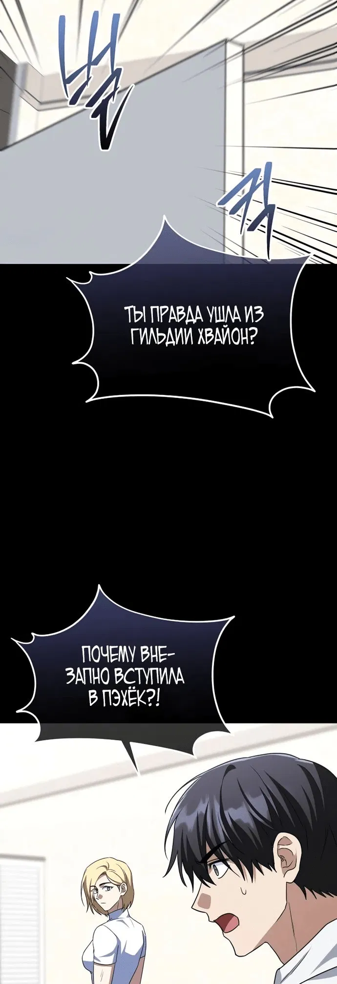 Манга Вернувшийся танкер C-класса не умрёт! - Глава 17 Страница 30