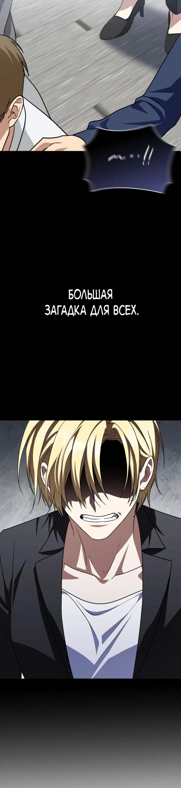 Манга Вернувшийся танкер C-класса не умрёт! - Глава 16 Страница 5