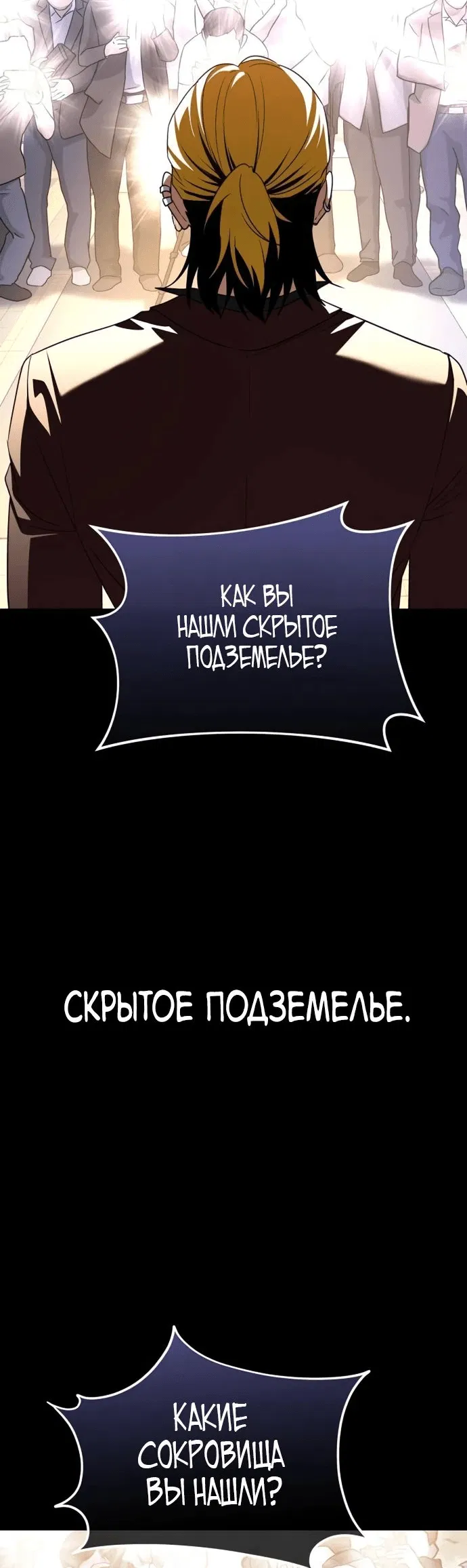Манга Вернувшийся танкер C-класса не умрёт! - Глава 16 Страница 3