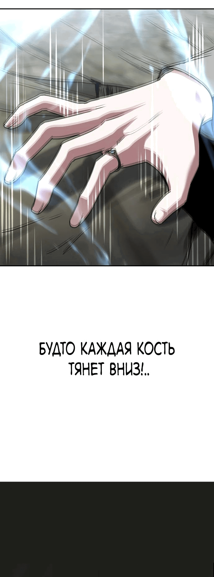 Манга Вернувшийся танкер C-класса не умрёт! - Глава 18 Страница 56