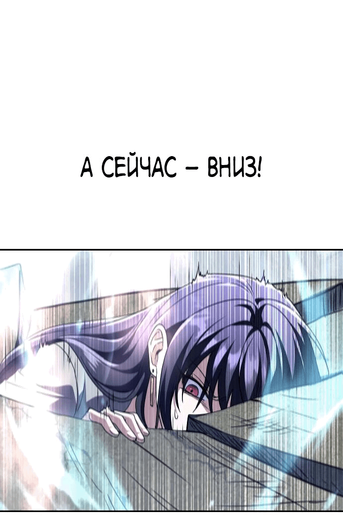 Манга Вернувшийся танкер C-класса не умрёт! - Глава 18 Страница 53