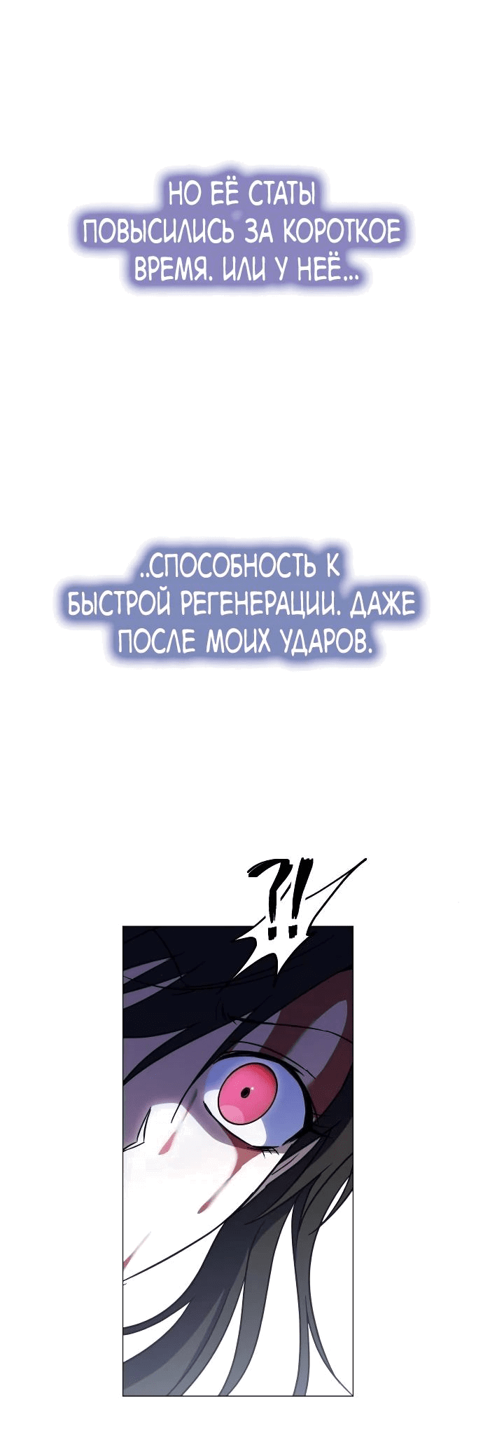 Манга Вернувшийся танкер C-класса не умрёт! - Глава 18 Страница 43