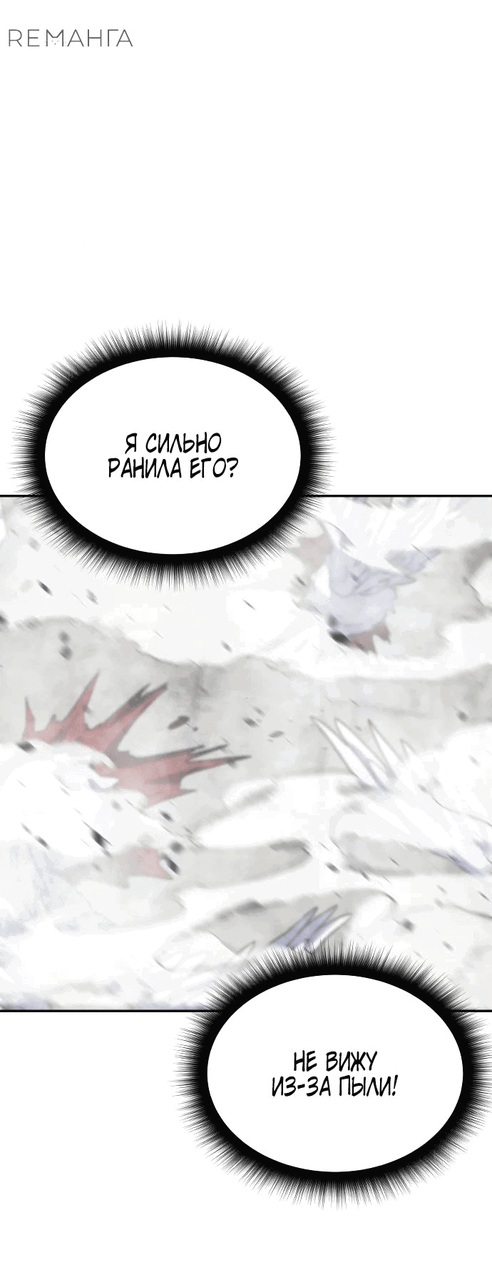 Манга Вернувшийся танкер C-класса не умрёт! - Глава 18 Страница 26