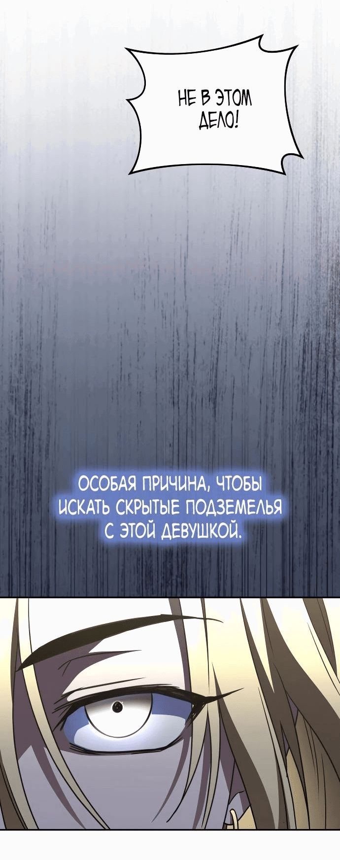 Манга Вернувшийся танкер C-класса не умрёт! - Глава 18 Страница 37
