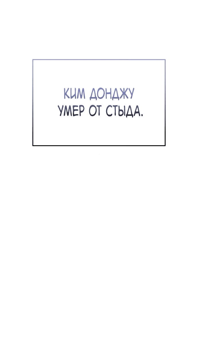 Манга Вернувшийся танкер C-класса не умрёт! - Глава 18 Страница 10