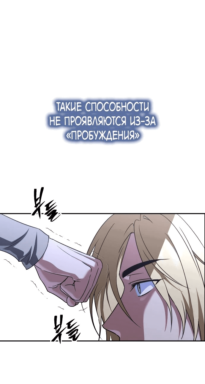 Манга Вернувшийся танкер C-класса не умрёт! - Глава 18 Страница 44