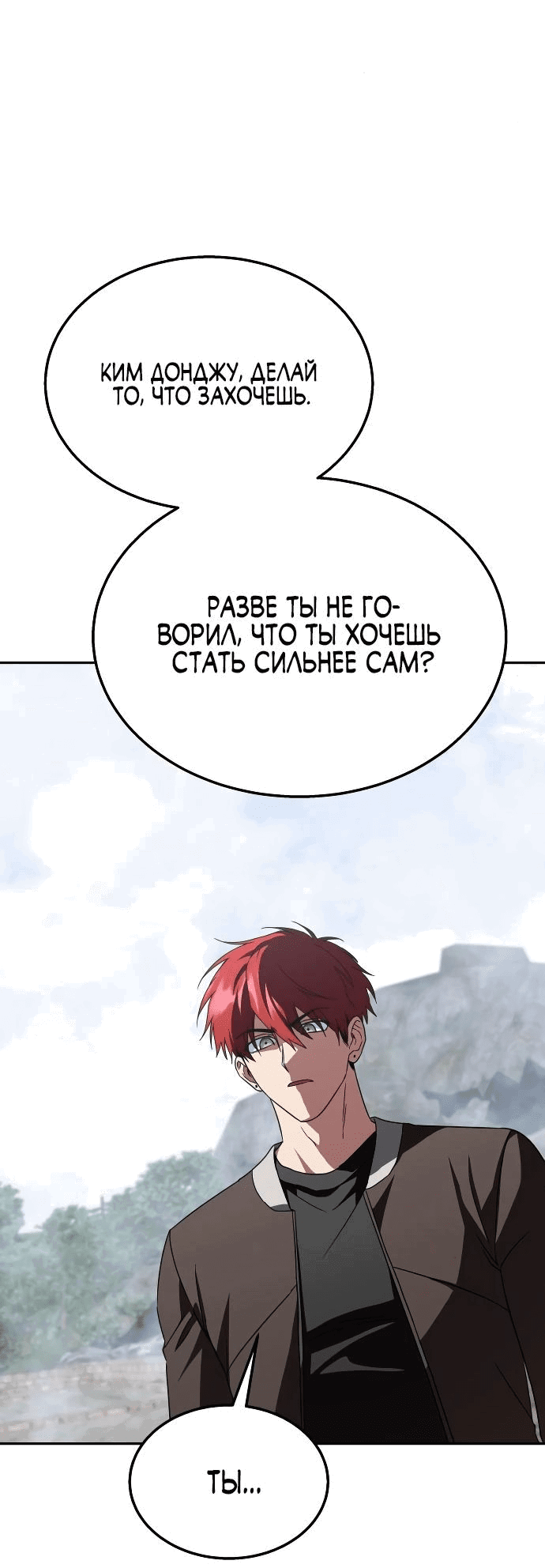 Манга Вернувшийся танкер C-класса не умрёт! - Глава 18 Страница 82
