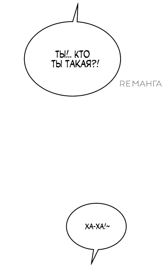 Манга Вернувшийся танкер C-класса не умрёт! - Глава 19 Страница 80