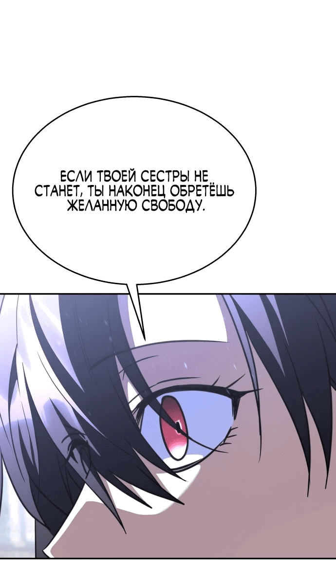 Манга Вернувшийся танкер C-класса не умрёт! - Глава 21 Страница 65