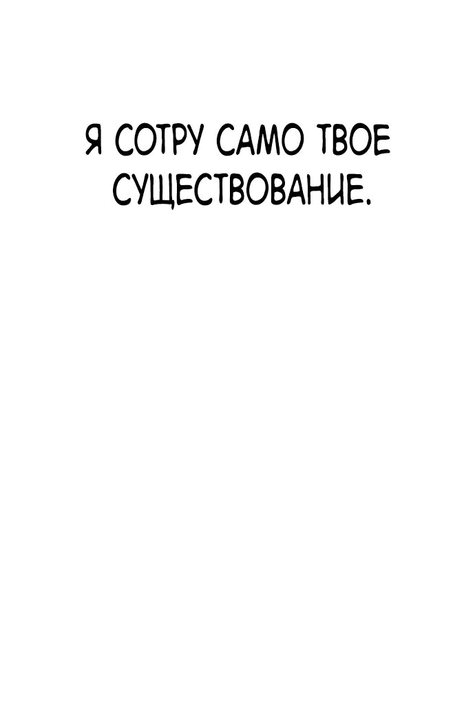 Манга Вернувшийся танкер C-класса не умрёт! - Глава 20 Страница 70