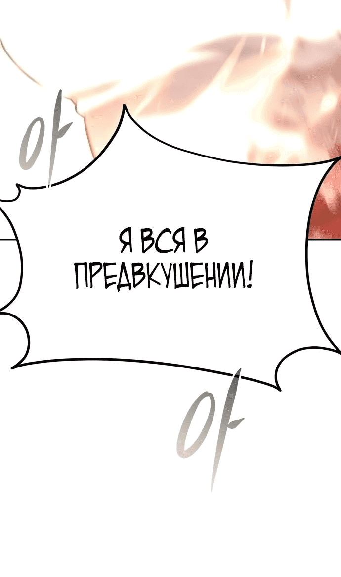 Манга Вернувшийся танкер C-класса не умрёт! - Глава 20 Страница 86