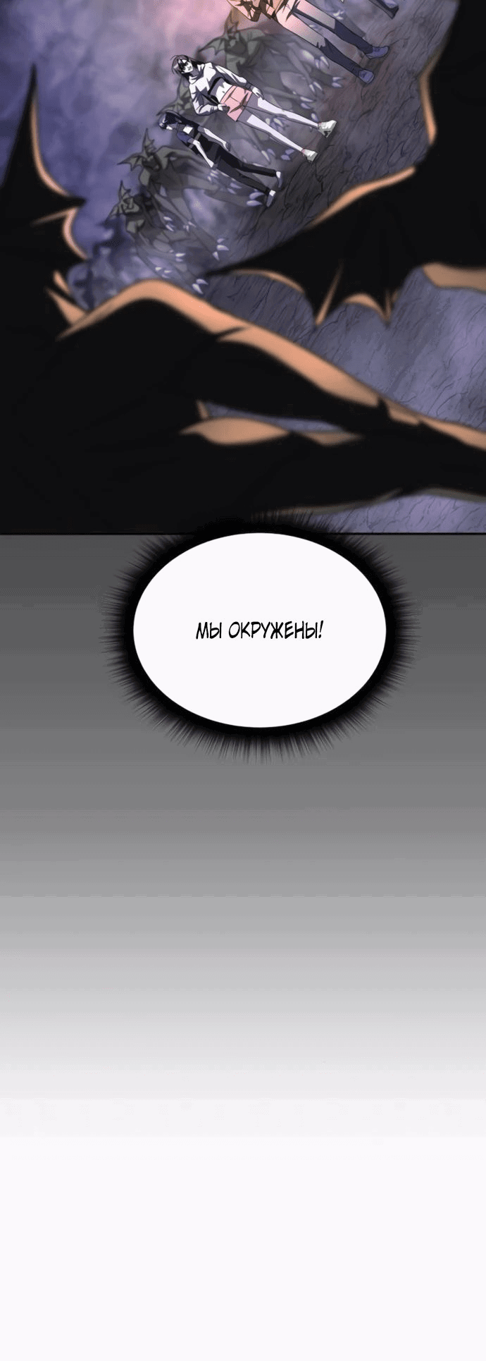 Манга Вернувшийся танкер C-класса не умрёт! - Глава 24 Страница 4