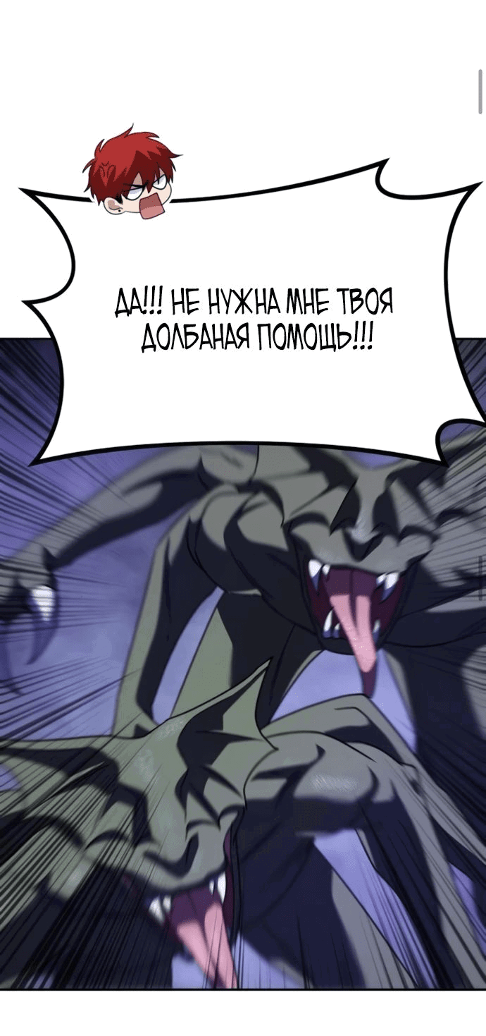 Манга Вернувшийся танкер C-класса не умрёт! - Глава 24 Страница 73