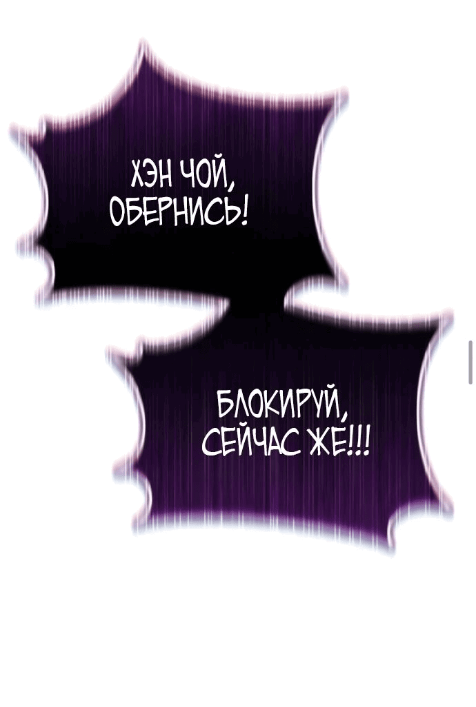 Манга Вернувшийся танкер C-класса не умрёт! - Глава 24 Страница 79