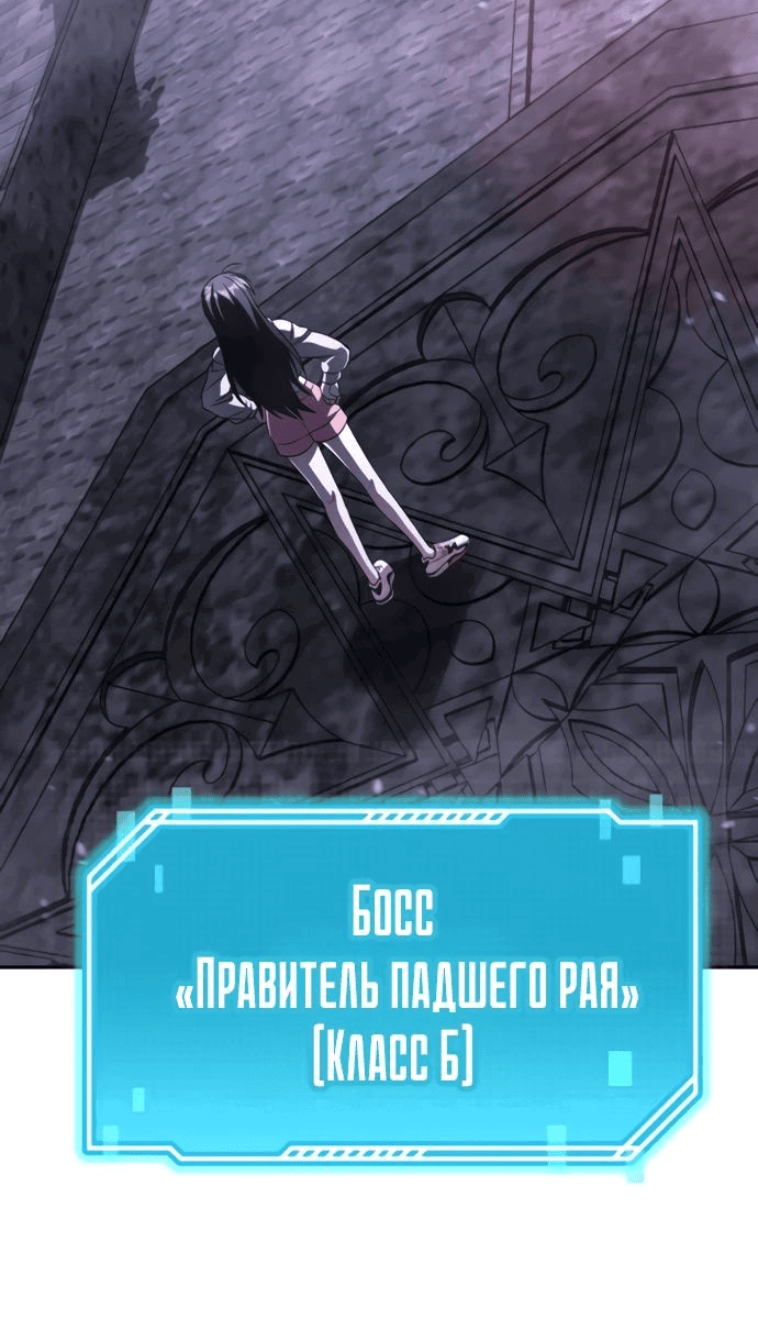 Манга Вернувшийся танкер C-класса не умрёт! - Глава 25 Страница 23