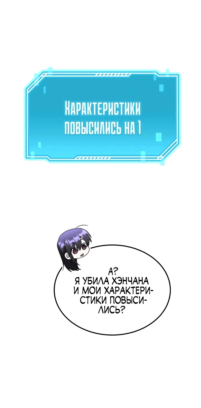 Манга Вернувшийся танкер C-класса не умрёт! - Глава 25 Страница 45