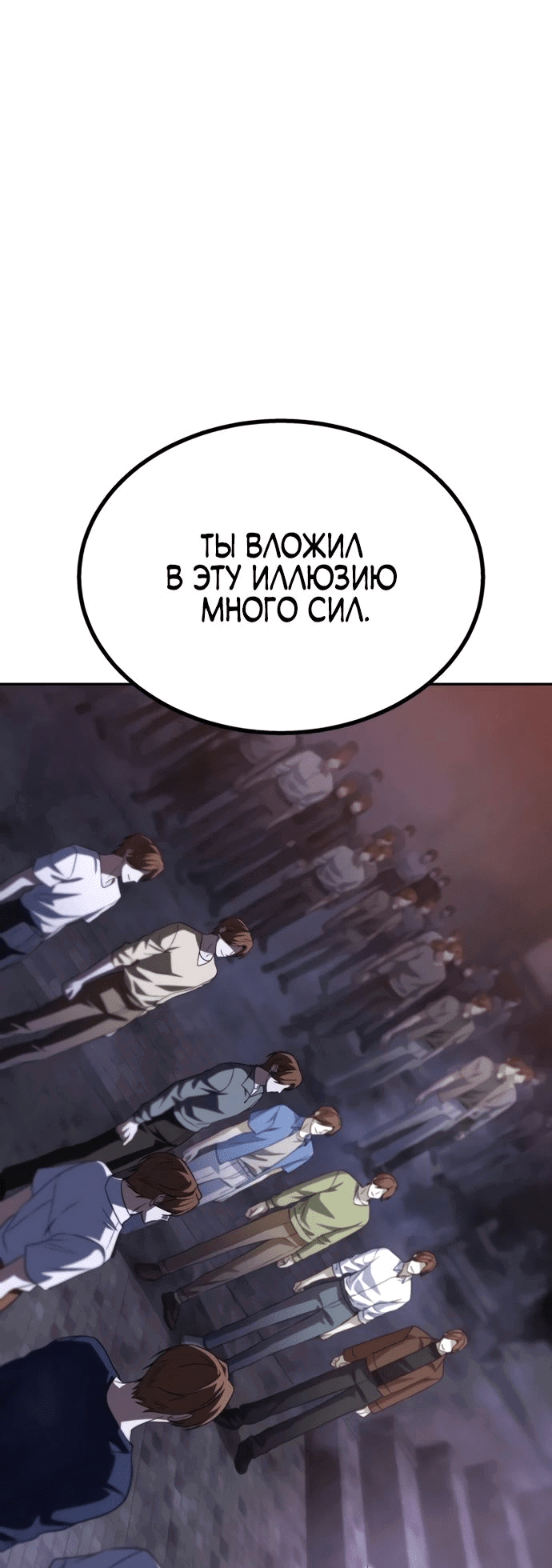 Манга Вернувшийся танкер C-класса не умрёт! - Глава 25 Страница 51