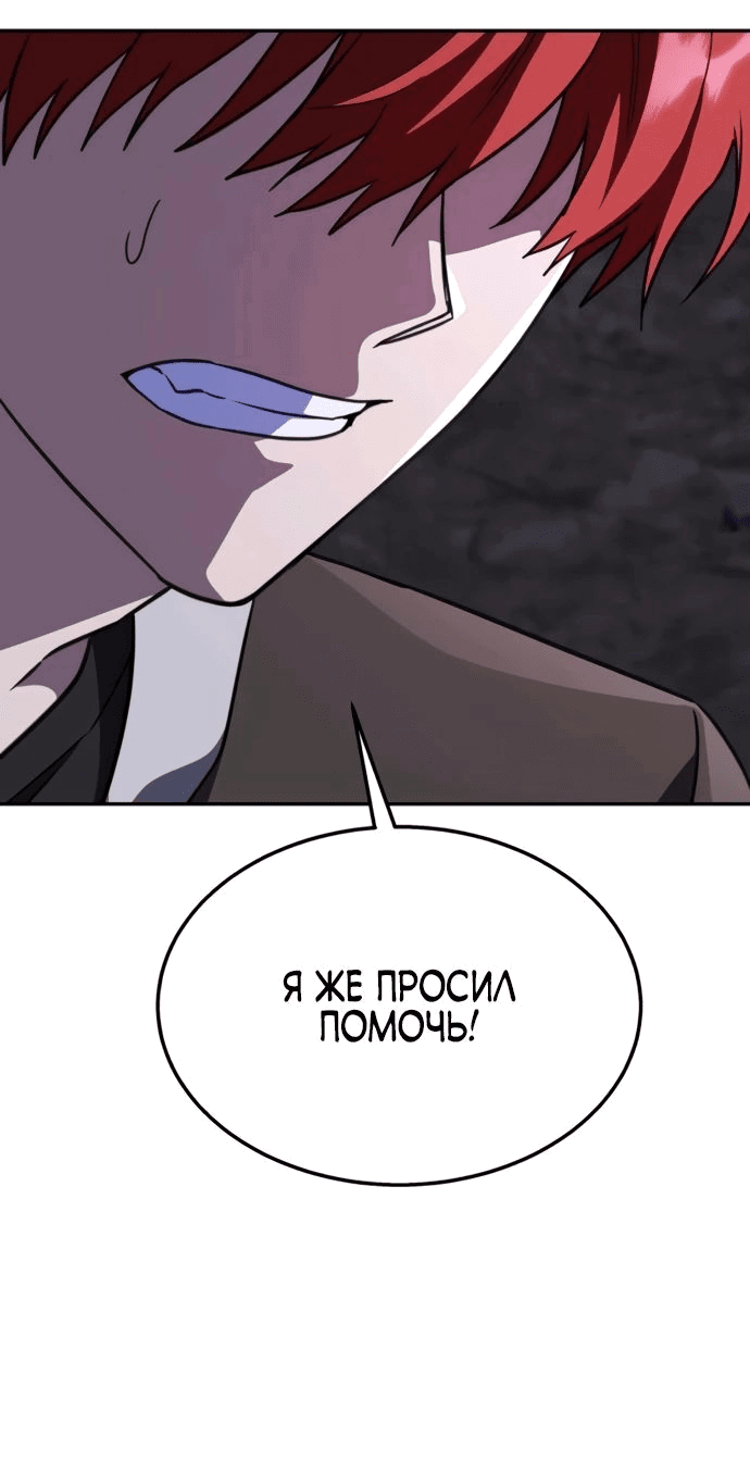 Манга Вернувшийся танкер C-класса не умрёт! - Глава 25 Страница 59