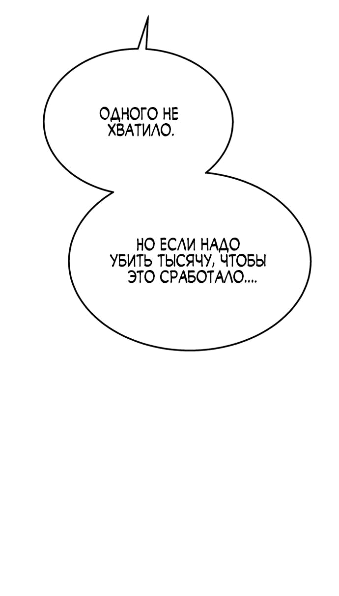 Манга Вернувшийся танкер C-класса не умрёт! - Глава 25 Страница 54