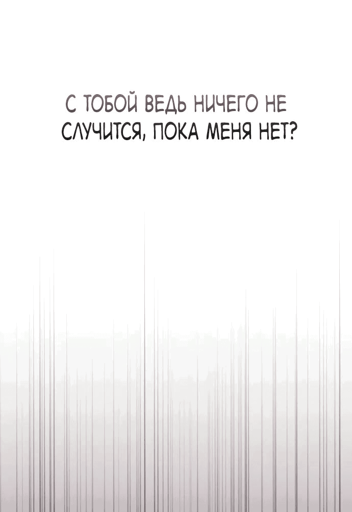 Манга Вернувшийся танкер C-класса не умрёт! - Глава 27 Страница 78