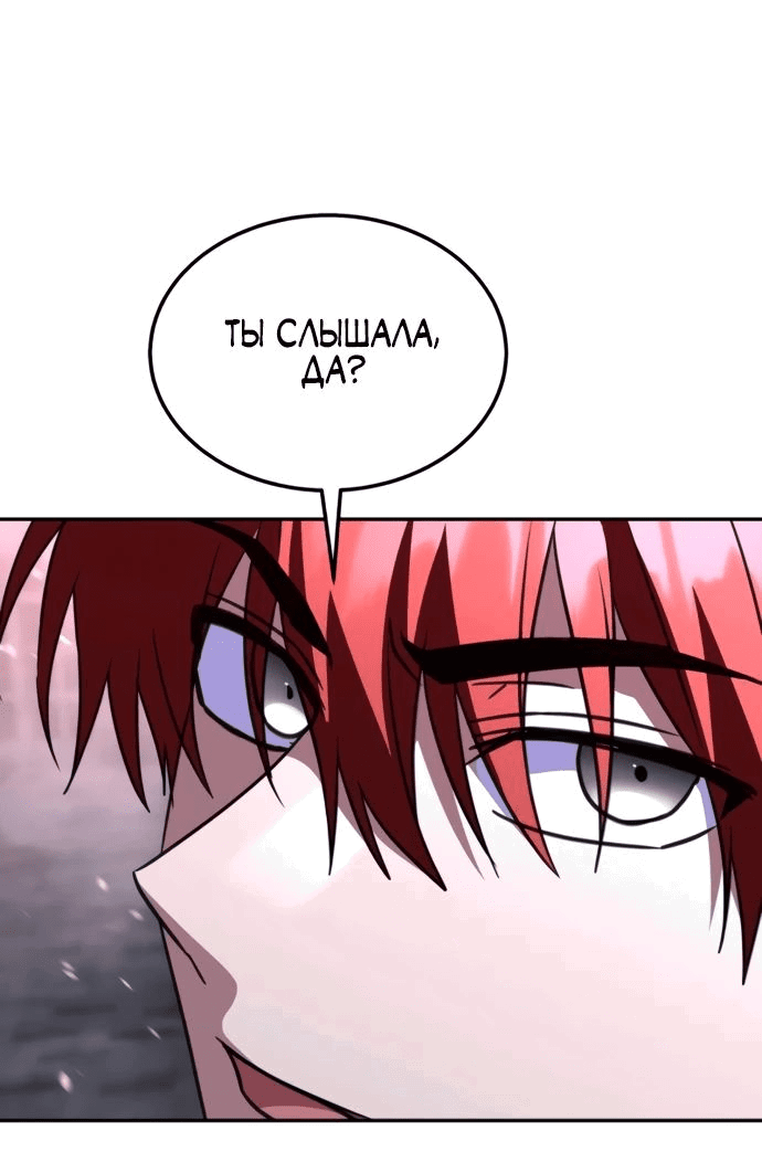 Манга Вернувшийся танкер C-класса не умрёт! - Глава 27 Страница 46