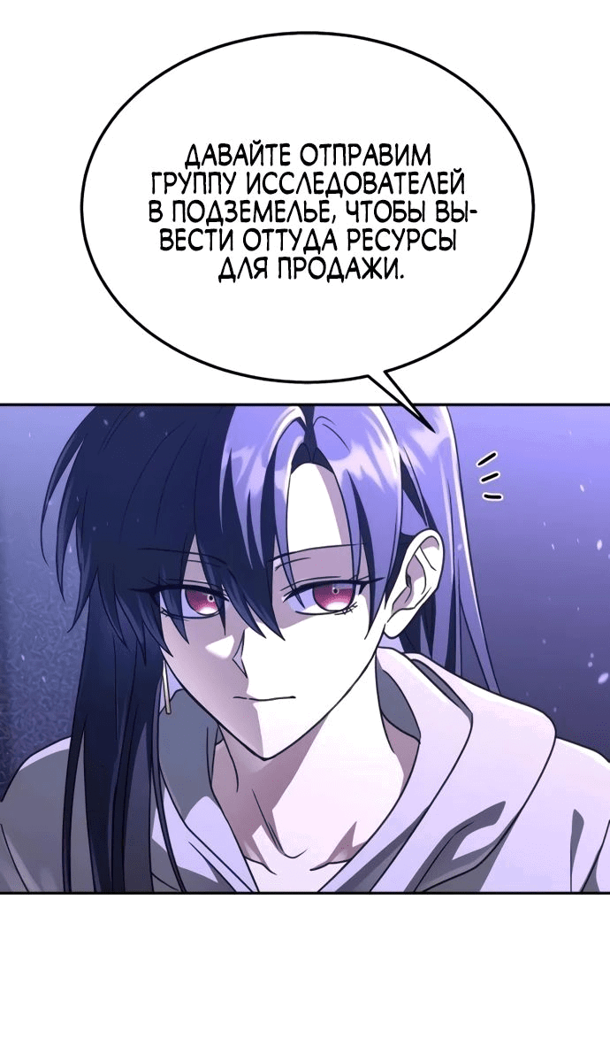 Манга Вернувшийся танкер C-класса не умрёт! - Глава 28 Страница 31