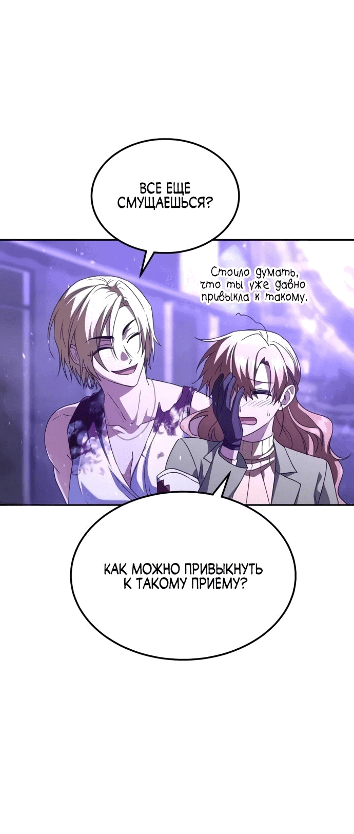 Манга Вернувшийся танкер C-класса не умрёт! - Глава 28 Страница 10